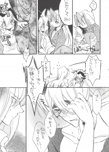 (Sennen Battle Phase 6) [kokety (Hoshino)] Hataraku! O ani-sama (Yu-Gi-Oh! ZEXAL) - page 12
