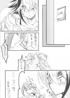 (Sennen Battle Phase 6) [kokety (Hoshino)] Hataraku! O ani-sama (Yu-Gi-Oh! ZEXAL) - page 18