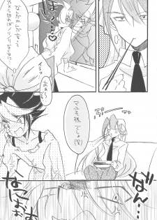 (Sennen Battle Phase 6) [kokety (Hoshino)] Hataraku! O ani-sama (Yu-Gi-Oh! ZEXAL) - page 19