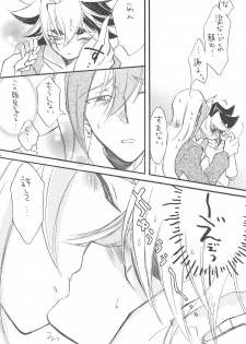 (Sennen Battle Phase 6) [kokety (Hoshino)] Hataraku! O ani-sama (Yu-Gi-Oh! ZEXAL) - page 13