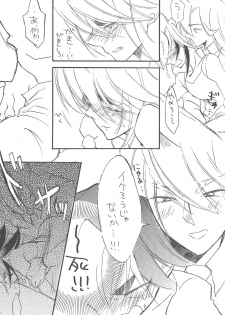 (Sennen Battle Phase 6) [kokety (Hoshino)] Hataraku! O ani-sama (Yu-Gi-Oh! ZEXAL) - page 10