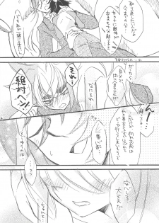(Sennen Battle Phase 6) [kokety (Hoshino)] Hataraku! O ani-sama (Yu-Gi-Oh! ZEXAL) - page 15
