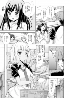 [Marumarusuke] Hatsu Iki SEX wa Shinya no Conveni de!~ Condom Tsukeru kara iiyone [Kanzenban] - page 47