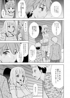 [Marumarusuke] Hatsu Iki SEX wa Shinya no Conveni de!~ Condom Tsukeru kara iiyone [Kanzenban] - page 25