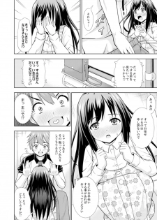 [Marumarusuke] Hatsu Iki SEX wa Shinya no Conveni de!~ Condom Tsukeru kara iiyone [Kanzenban] - page 6