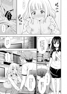 [Marumarusuke] Hatsu Iki SEX wa Shinya no Conveni de!~ Condom Tsukeru kara iiyone [Kanzenban] - page 33