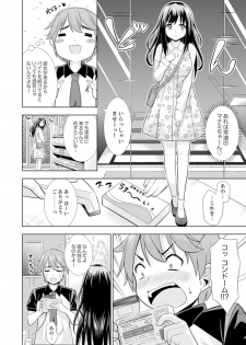 [Marumarusuke] Hatsu Iki SEX wa Shinya no Conveni de!~ Condom Tsukeru kara iiyone [Kanzenban] - page 4