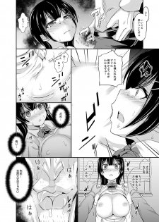 [Sanku] Houkago no Nukiuchi SEX Kensa ~ Konnani Nurashite… Taigaku da~tsu! [Kanzenban] - page 20