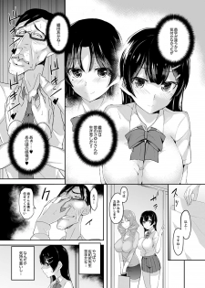 [Sanku] Houkago no Nukiuchi SEX Kensa ~ Konnani Nurashite… Taigaku da~tsu! [Kanzenban] - page 5