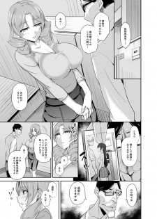 [Sanku] Houkago no Nukiuchi SEX Kensa ~ Konnani Nurashite… Taigaku da~tsu! [Kanzenban] - page 43