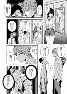 [Sanku] Houkago no Nukiuchi SEX Kensa ~ Konnani Nurashite… Taigaku da~tsu! [Kanzenban] - page 26