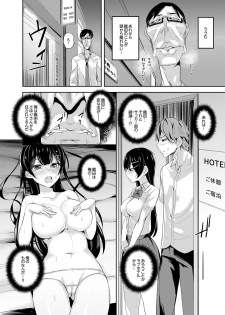 [Sanku] Houkago no Nukiuchi SEX Kensa ~ Konnani Nurashite… Taigaku da~tsu! [Kanzenban] - page 6