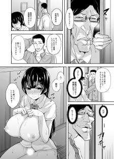 [Sanku] Houkago no Nukiuchi SEX Kensa ~ Konnani Nurashite… Taigaku da~tsu! [Kanzenban] - page 24