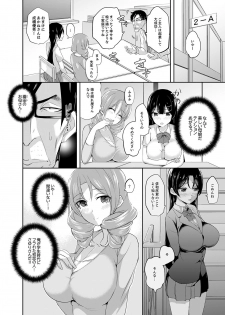 [Sanku] Houkago no Nukiuchi SEX Kensa ~ Konnani Nurashite… Taigaku da~tsu! [Kanzenban] - page 4