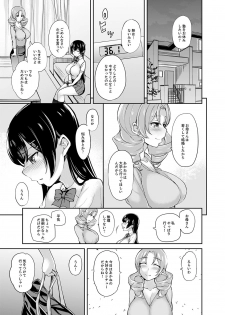 [Sanku] Houkago no Nukiuchi SEX Kensa ~ Konnani Nurashite… Taigaku da~tsu! [Kanzenban] - page 41