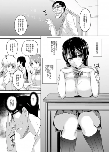 [Sanku] Houkago no Nukiuchi SEX Kensa ~ Konnani Nurashite… Taigaku da~tsu! [Kanzenban] - page 3