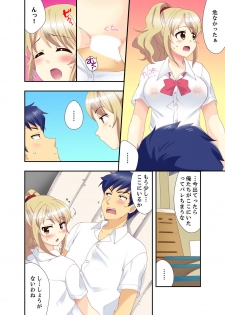 [Mizuno Alto] Dakko sa retara Sounyuu tchatta! ? Tsunagatta mama Sex Toukou [Kanzenban] - page 44