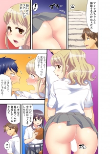 [Mizuno Alto] Dakko sa retara Sounyuu tchatta! ? Tsunagatta mama Sex Toukou [Kanzenban] - page 31