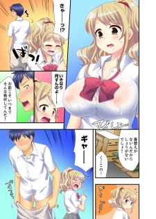 [Mizuno Alto] Dakko sa retara Sounyuu tchatta! ? Tsunagatta mama Sex Toukou [Kanzenban] - page 27