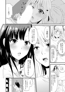 [Takayama Non] Joshi Senyou Share House de Kawari ban ko Ecchi dekiru no wa Ore dake. [Kanzenban] - page 36