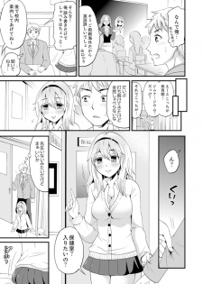 [Takayama Non] Joshi Senyou Share House de Kawari ban ko Ecchi dekiru no wa Ore dake. [Kanzenban] - page 47