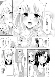 [Takayama Non] Joshi Senyou Share House de Kawari ban ko Ecchi dekiru no wa Ore dake. [Kanzenban] - page 27