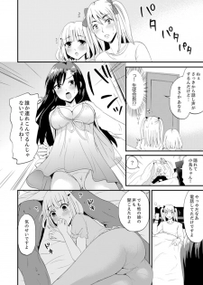 [Takayama Non] Joshi Senyou Share House de Kawari ban ko Ecchi dekiru no wa Ore dake. [Kanzenban] - page 34