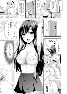 [Takayama Non] Joshi Senyou Share House de Kawari ban ko Ecchi dekiru no wa Ore dake. [Kanzenban] - page 9