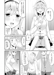 [Takayama Non] Joshi Senyou Share House de Kawari ban ko Ecchi dekiru no wa Ore dake. [Kanzenban] - page 48