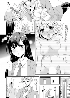 [Takayama Non] Joshi Senyou Share House de Kawari ban ko Ecchi dekiru no wa Ore dake. [Kanzenban] - page 44