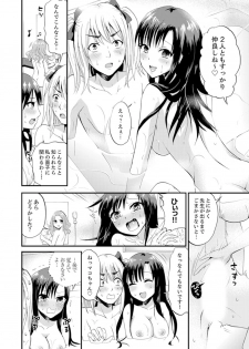 [Takayama Non] Joshi Senyou Share House de Kawari ban ko Ecchi dekiru no wa Ore dake. [Kanzenban] - page 14