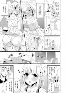 [Takayama Non] Joshi Senyou Share House de Kawari ban ko Ecchi dekiru no wa Ore dake. [Kanzenban] - page 31