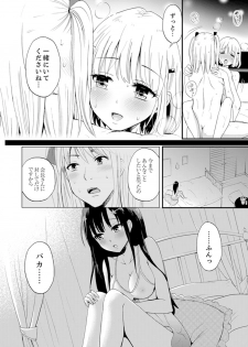 [Takayama Non] Joshi Senyou Share House de Kawari ban ko Ecchi dekiru no wa Ore dake. [Kanzenban] - page 42