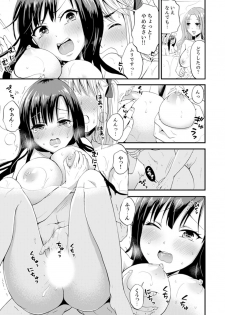 [Takayama Non] Joshi Senyou Share House de Kawari ban ko Ecchi dekiru no wa Ore dake. [Kanzenban] - page 17