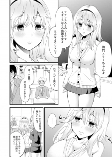 [Takayama Non] Joshi Senyou Share House de Kawari ban ko Ecchi dekiru no wa Ore dake. [Kanzenban] - page 46