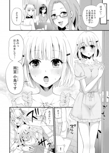 [Takayama Non] Joshi Senyou Share House de Kawari ban ko Ecchi dekiru no wa Ore dake. [Kanzenban] - page 24