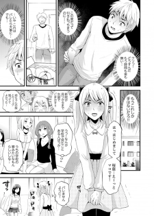 [Takayama Non] Joshi Senyou Share House de Kawari ban ko Ecchi dekiru no wa Ore dake. [Kanzenban] - page 5