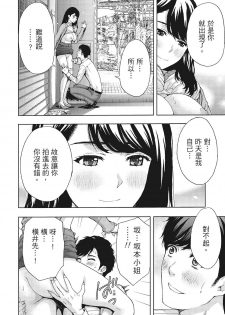 [Azuma Taira] Hana Meku Tsuma wa Nugasa Retai | 豔麗人妻渴望寬衣解帶 [Chinese] [紳士漫畫掃圖組] - page 48