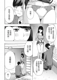 [Azuma Taira] Hana Meku Tsuma wa Nugasa Retai | 豔麗人妻渴望寬衣解帶 [Chinese] [紳士漫畫掃圖組] - page 44