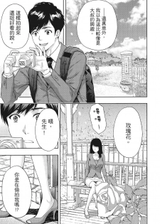 [Azuma Taira] Hana Meku Tsuma wa Nugasa Retai | 豔麗人妻渴望寬衣解帶 [Chinese] [紳士漫畫掃圖組] - page 31