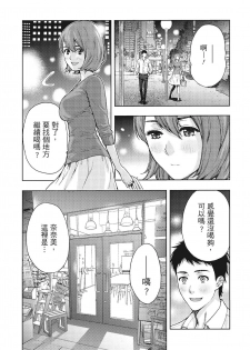 [Azuma Taira] Hana Meku Tsuma wa Nugasa Retai | 豔麗人妻渴望寬衣解帶 [Chinese] [紳士漫畫掃圖組] - page 15