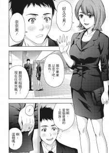 [Azuma Taira] Hana Meku Tsuma wa Nugasa Retai | 豔麗人妻渴望寬衣解帶 [Chinese] [紳士漫畫掃圖組] - page 10