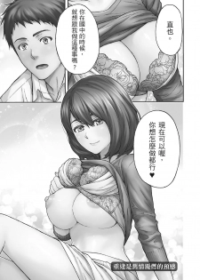 [Azuma Taira] Hana Meku Tsuma wa Nugasa Retai | 豔麗人妻渴望寬衣解帶 [Chinese] [紳士漫畫掃圖組] - page 5