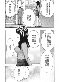 [Azuma Taira] Hana Meku Tsuma wa Nugasa Retai | 豔麗人妻渴望寬衣解帶 [Chinese] [紳士漫畫掃圖組] - page 41