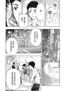 [Azuma Taira] Hana Meku Tsuma wa Nugasa Retai | 豔麗人妻渴望寬衣解帶 [Chinese] [紳士漫畫掃圖組] - page 13