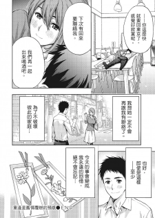 [Azuma Taira] Hana Meku Tsuma wa Nugasa Retai | 豔麗人妻渴望寬衣解帶 [Chinese] [紳士漫畫掃圖組] - page 28