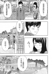 [Azuma Taira] Hana Meku Tsuma wa Nugasa Retai | 豔麗人妻渴望寬衣解帶 [Chinese] [紳士漫畫掃圖組] - page 43