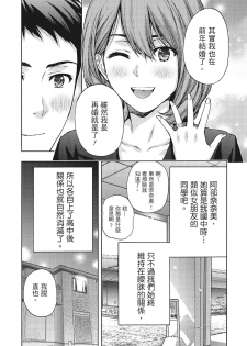 [Azuma Taira] Hana Meku Tsuma wa Nugasa Retai | 豔麗人妻渴望寬衣解帶 [Chinese] [紳士漫畫掃圖組] - page 11