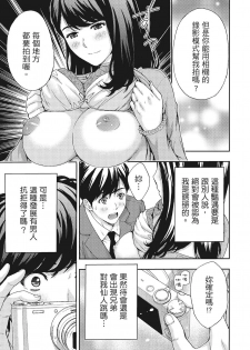 [Azuma Taira] Hana Meku Tsuma wa Nugasa Retai | 豔麗人妻渴望寬衣解帶 [Chinese] [紳士漫畫掃圖組] - page 45