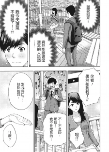 [Azuma Taira] Hana Meku Tsuma wa Nugasa Retai | 豔麗人妻渴望寬衣解帶 [Chinese] [紳士漫畫掃圖組] - page 33